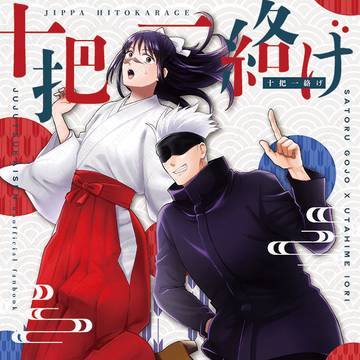 【五歌】12/30 冬コミ新刊