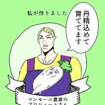 私が育てています ペッシ大根