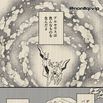 ぼくギラティナ