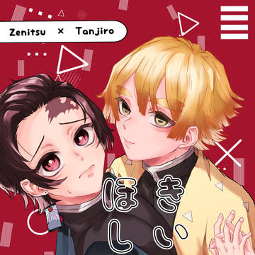 【12/12　恋の前日譚｜善炭】新刊サンプル