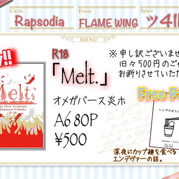 【12/12 お品書き】