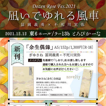 12/12お品書き