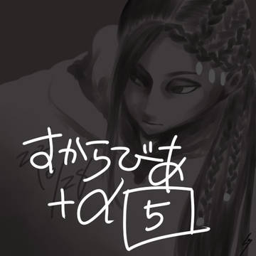おえかき熱砂系5
