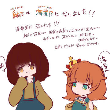 いろいろ変わりましたのはなし