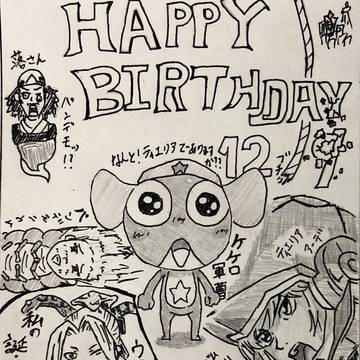 12月9日が誕生日のキャラ