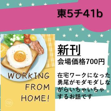【12/12幽閉の山猫】お品書き