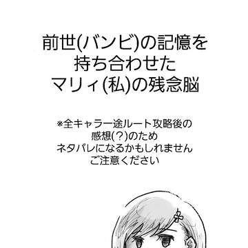 ふと思ってしまった事