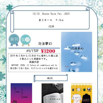Love is to do!おしながき