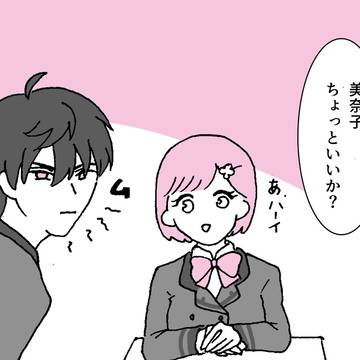 みかマリの名前呼びに反応する風真くん