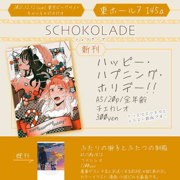 2021/12/12 キャッキャガオガオお品書き