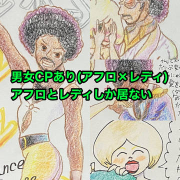 DDRのふたり