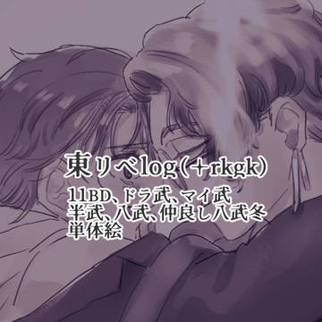リベlog