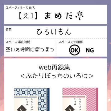 【告知】12/11 ぷにちwebオンリー参加
