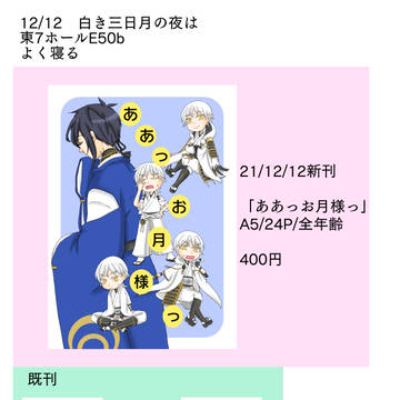 12/12お品書き