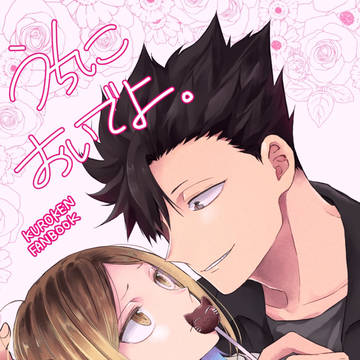 【新刊】12/12黒研本
