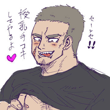 正悟×竜三
