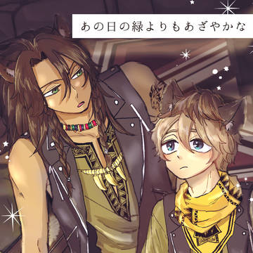 【12/12 レオラギ】新刊サンプル