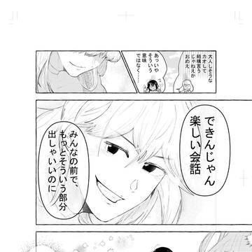 Page 14 thumbnail