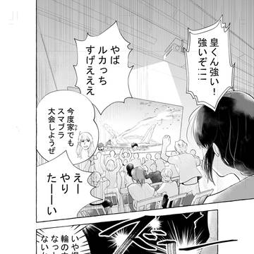 Page 8 thumbnail