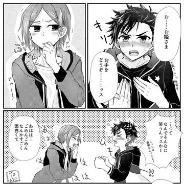 てとひな漫画2