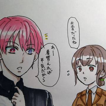 マスターとライク・ツー①