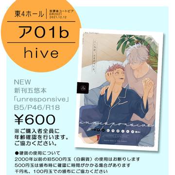 【放課後ユートピアDR2021】お品書き【2021/12/12】