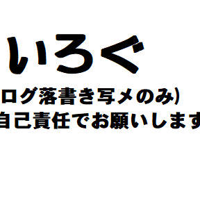 ついろぐ24