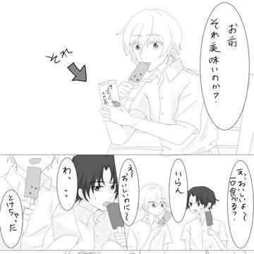夏のグレ深