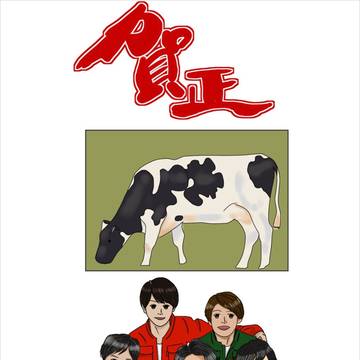 今年の年賀状だったもの