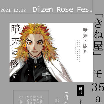 12/12　お品書き＆サンプル