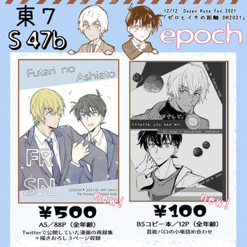 12/12 お品書き(Dozen Rose Fes.2021)