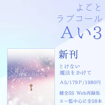12/12　魔法学校と××番目の猫　お品書き