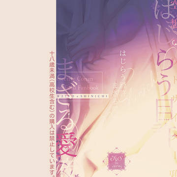 [通販のみ]12/12恋のカイシンゲキ[お品書]