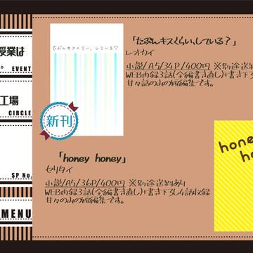 【webオンリー】お品書き+サクカ