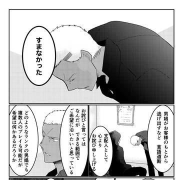 黒弓受けWEBオンリー　漫画二本R18