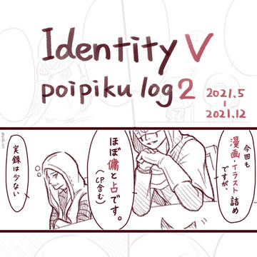 ててごポイピクまとめ2