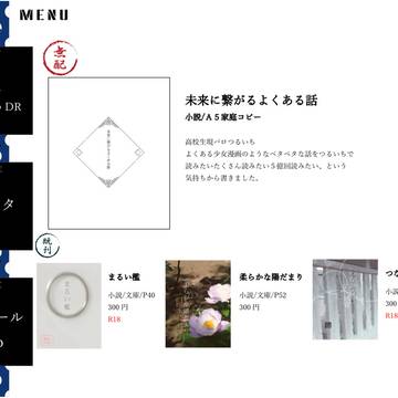12/12 つるいちもんめDR2021 お品書き