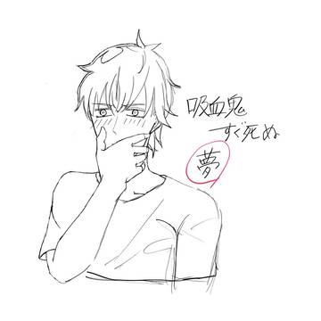 吸死1