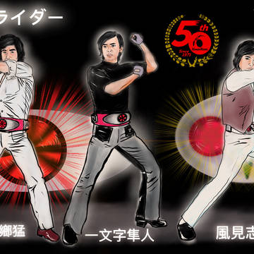 kamen rider