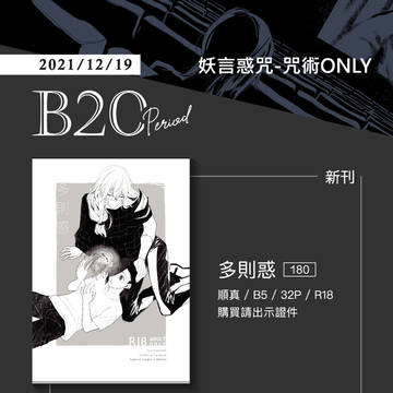 12/19會場攤位售物
