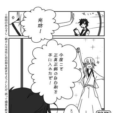 【12/12 永劫の燭】 無配のお知らせ