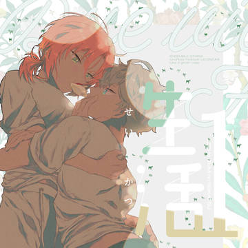 ライキャDR新刊と当日の持ち物