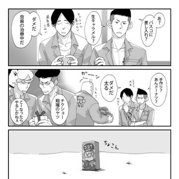 翔バスマンガ⑦