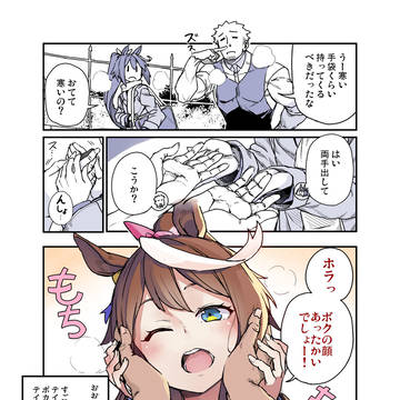 体温が高いテイオーのお話