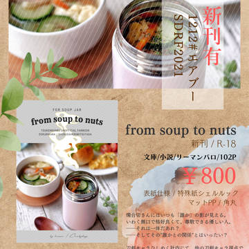 【12/12修正】お品書き【1212#エアブーSDRF2021】