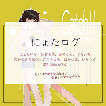 女体化ついろぐ
