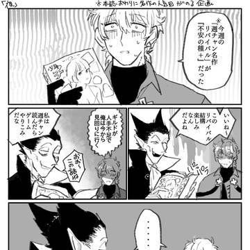 ロナドラlog6