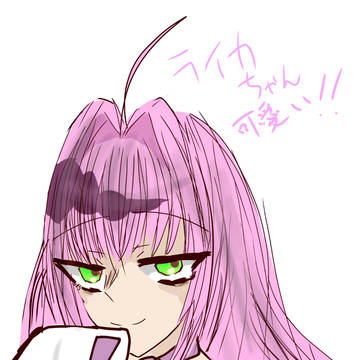 撫子 ライカ