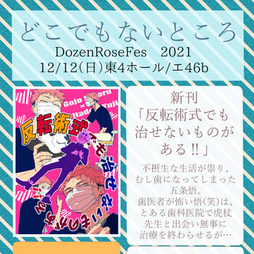 12/12 放課後ユートピア　おしながき