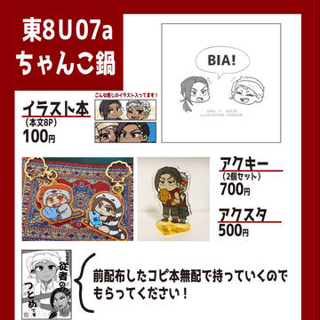 【12/12】お品書き